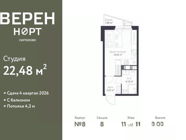Квартира продажа в Сертолово-1, Сертолово