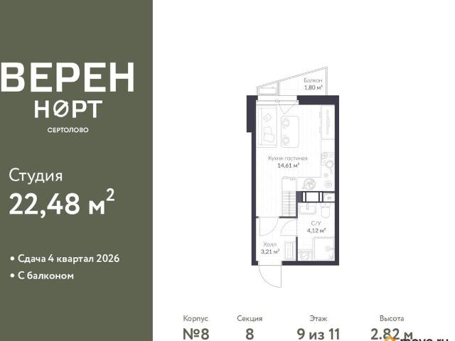 Квартира продажа в Сертолово-1, Сертолово