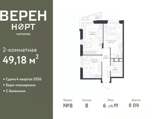 Квартира продажа в Сертолово-1, Сертолово
