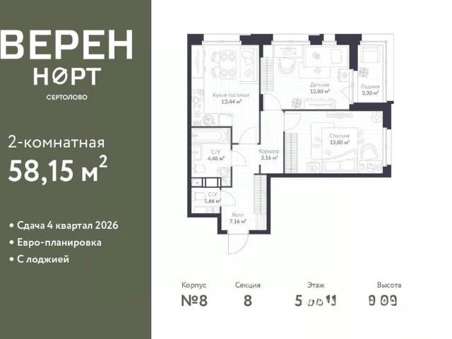 Квартира продажа в Сертолово-1, Сертолово