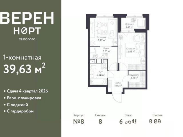 Квартира продажа в Сертолово-1, Сертолово