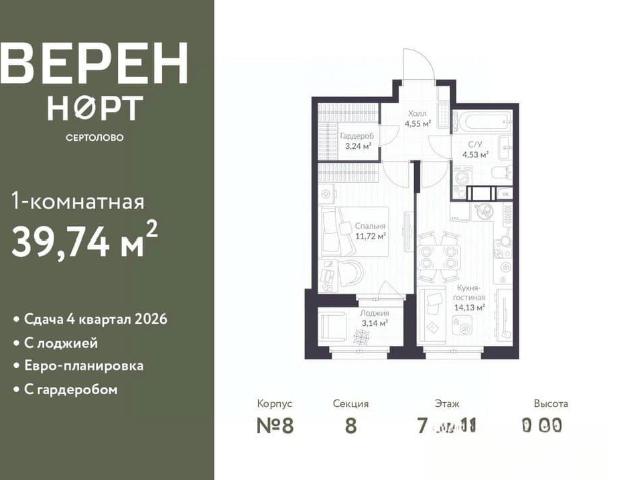 Квартира продажа в Сертолово-1, Сертолово