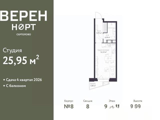Квартира продажа в Сертолово-1, Сертолово