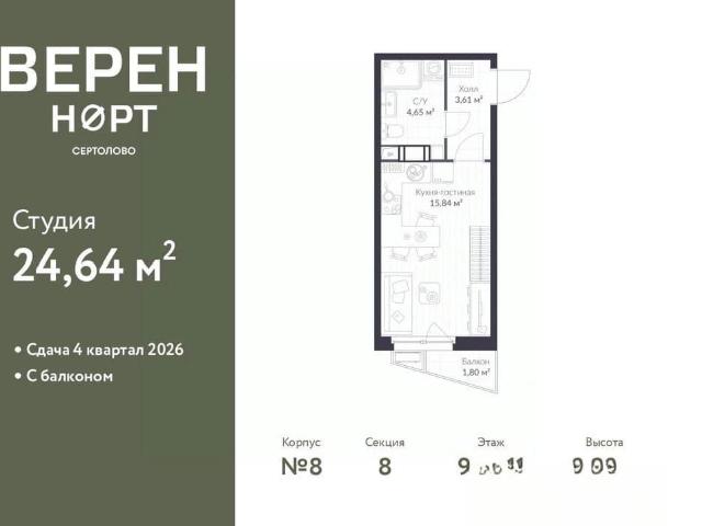 Квартира продажа в Сертолово-1, Сертолово