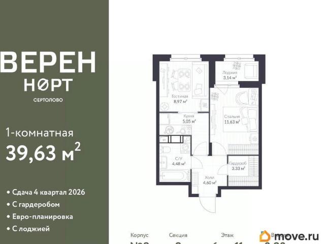 Квартира продажа в Сертолово-1, Сертолово