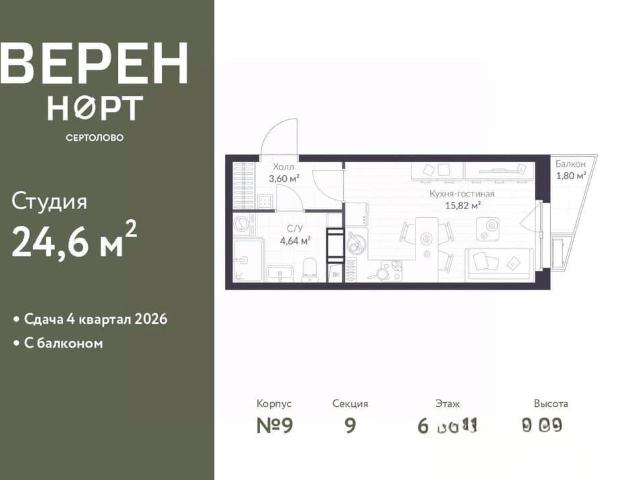 Квартира продажа в Сертолово-1, Сертолово