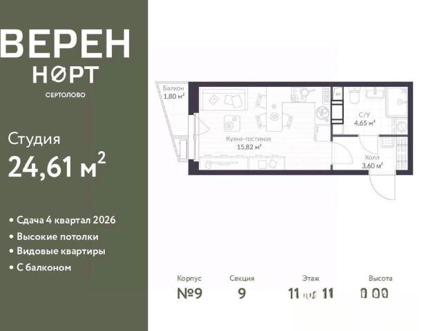 Квартира продажа в Сертолово-1, Сертолово