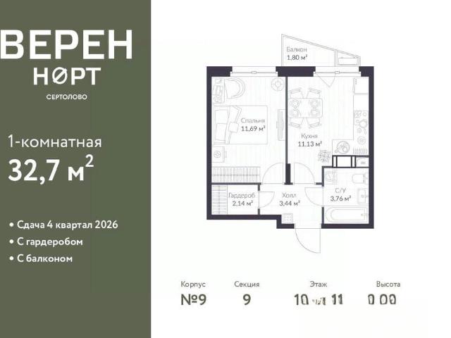 Квартира продажа в Сертолово-1, Сертолово