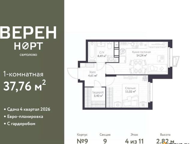 Квартира продажа в Сертолово-1, Сертолово