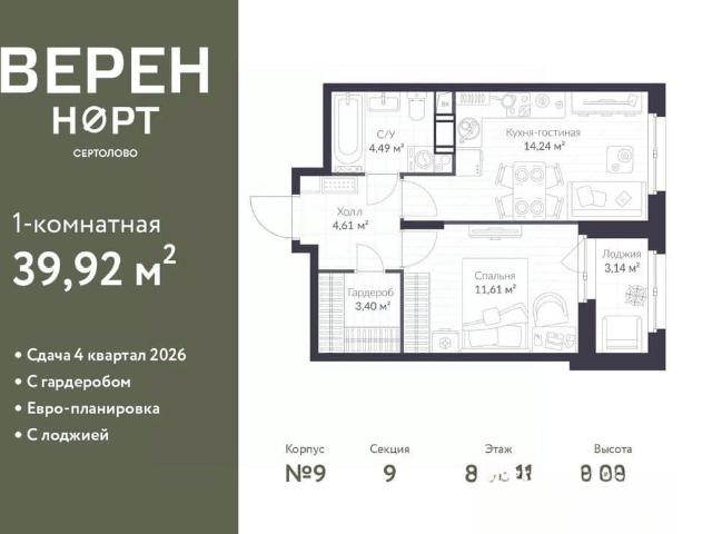 Квартира продажа в Сертолово-1, Сертолово