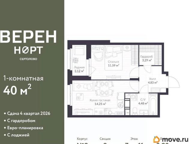 Квартира продажа в Сертолово-1, Сертолово