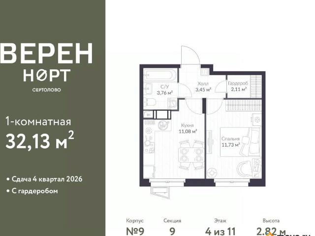 Квартира продажа в Сертолово-1, Сертолово