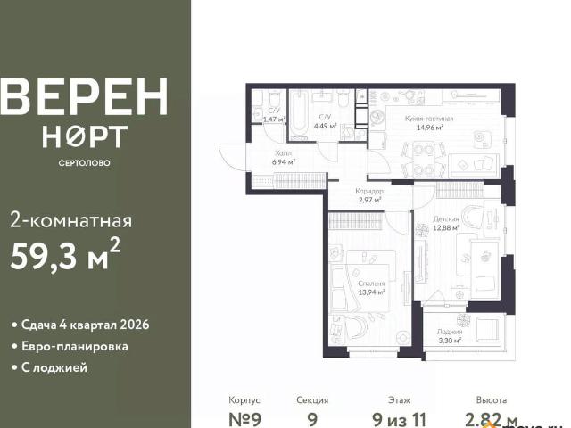 Квартира продажа в Сертолово-1, Сертолово