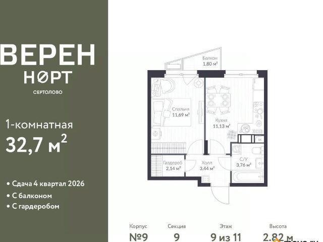 Квартира продажа в Сертолово-1, Сертолово