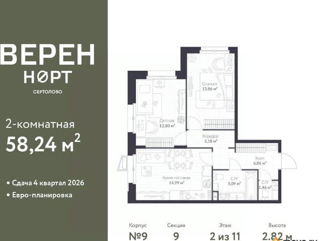Квартира продажа в Сертолово-1, Сертолово