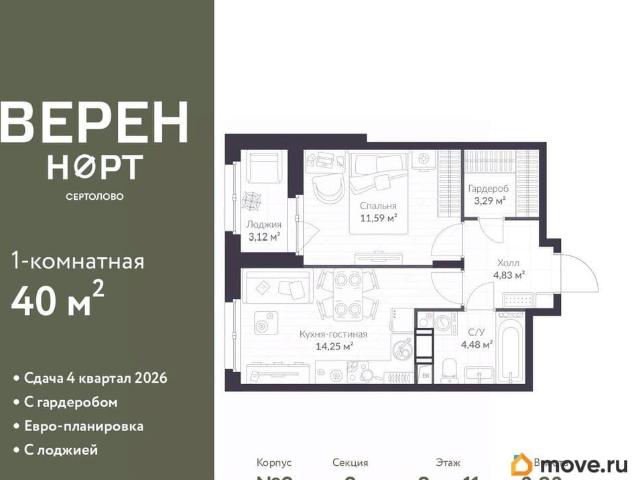 Квартира продажа в Сертолово-1, Сертолово