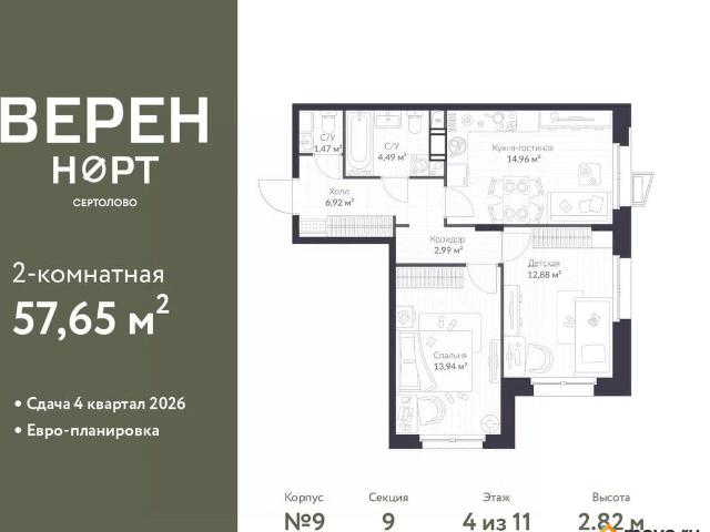 Квартира продажа в Сертолово-1, Сертолово