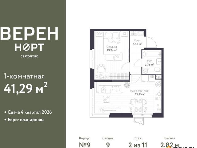 Квартира продажа в Сертолово-1, Сертолово