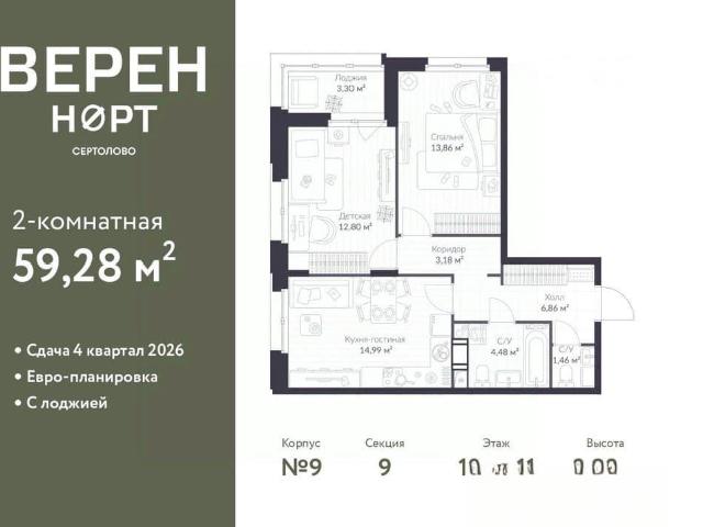 Квартира продажа в Сертолово-1, Сертолово