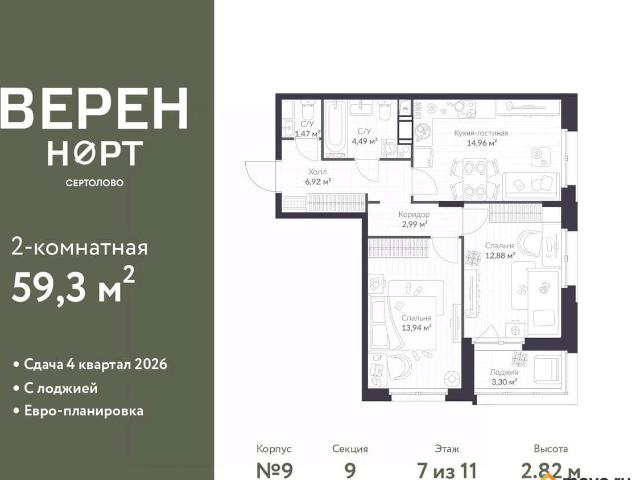Квартира продажа в Сертолово-1, Сертолово
