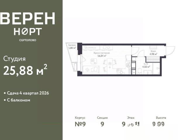 Квартира продажа в Сертолово-1, Сертолово