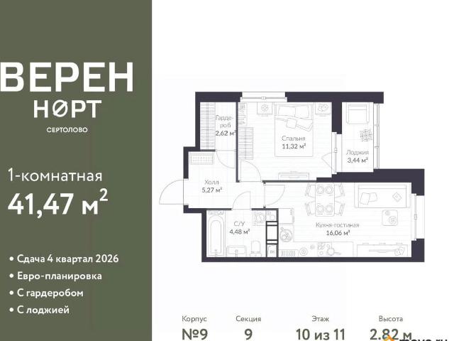 Квартира продажа в Сертолово-1, Сертолово