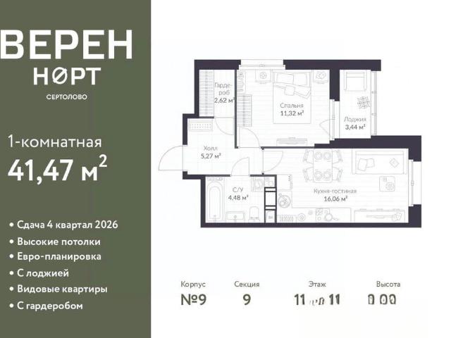 Квартира продажа в Сертолово-1, Сертолово