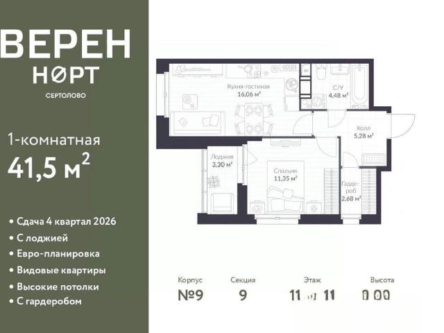 Квартира продажа в Сертолово-1, Сертолово