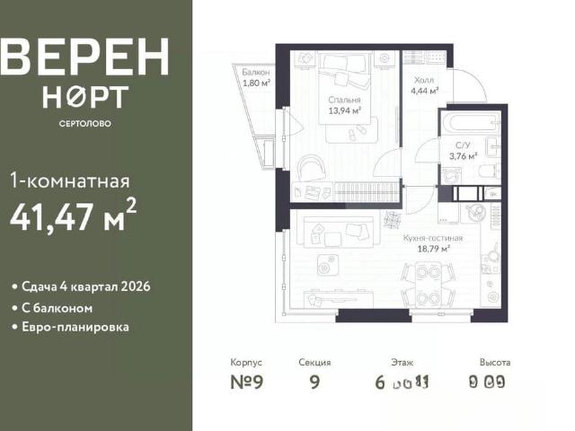Квартира продажа в Сертолово-1, Сертолово