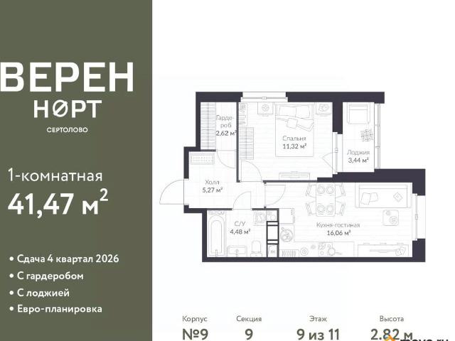 Квартира продажа в Сертолово-1, Сертолово