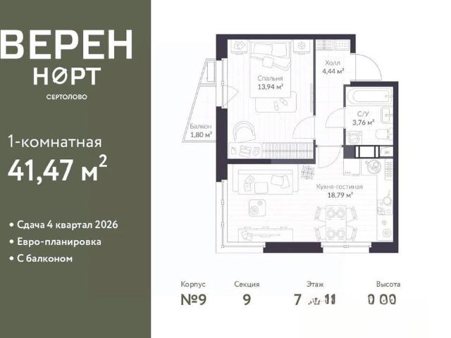 Квартира продажа в Сертолово-1, Сертолово