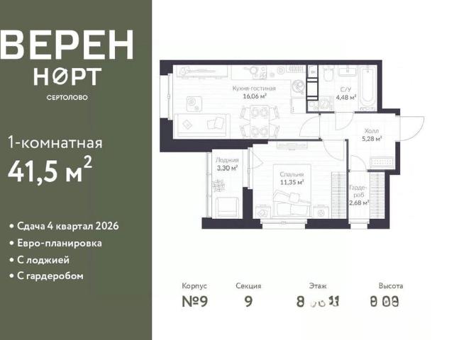 Квартира продажа в Сертолово-1, Сертолово