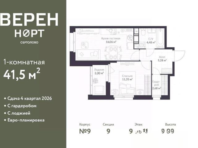 Квартира продажа в Сертолово-1, Сертолово