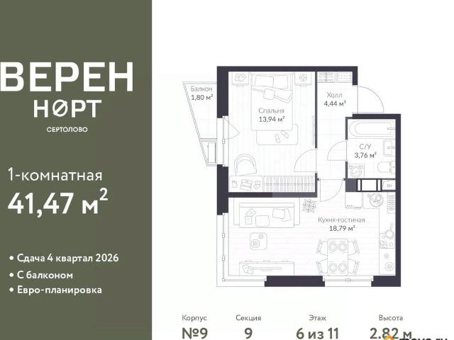 Квартира продажа в Сертолово-1, Сертолово
