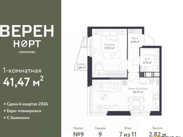 Квартира продажа в Сертолово-1, Сертолово