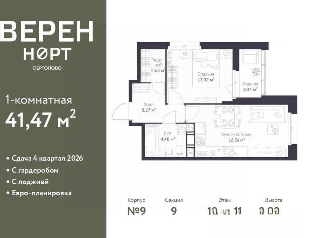 Квартира продажа в Сертолово-1, Сертолово