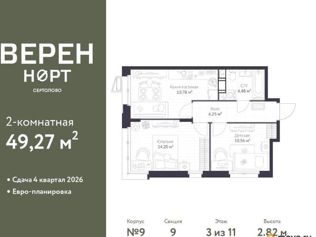 Квартира продажа в Сертолово-1, Сертолово