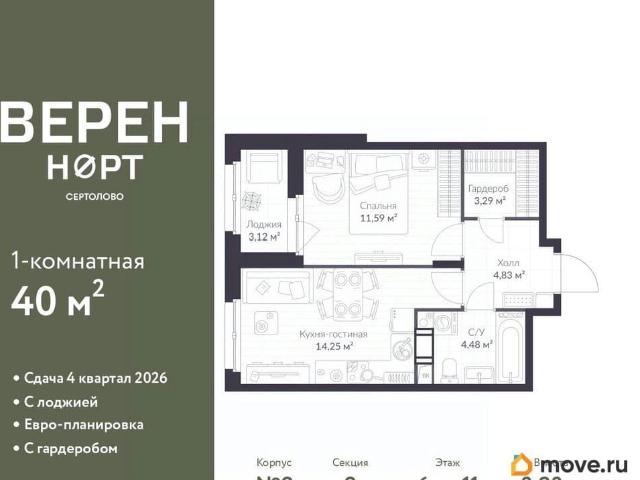 Квартира продажа в Сертолово-1, Сертолово