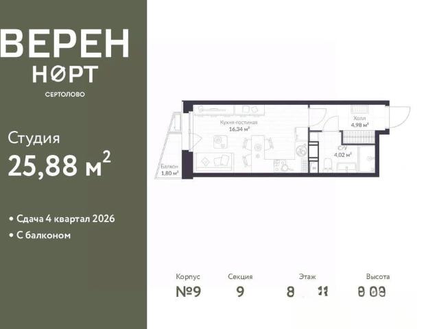 Квартира продажа в Сертолово-1, Сертолово