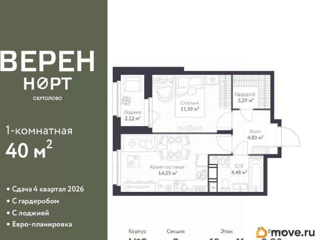 Квартира продажа в Сертолово-1, Сертолово