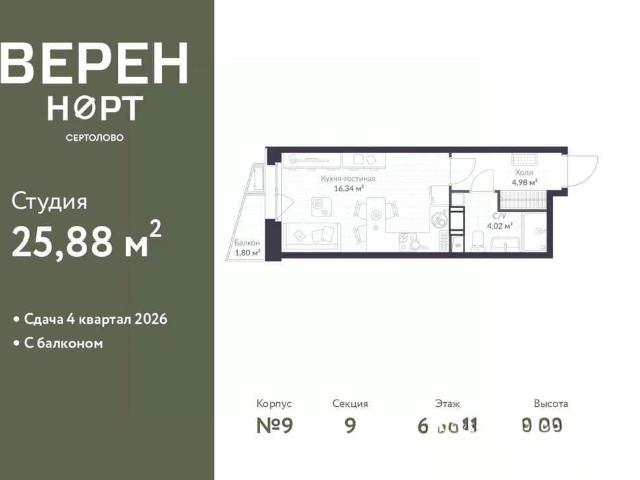Квартира продажа в Сертолово-1, Сертолово