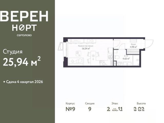 Квартира продажа в Сертолово-1, Сертолово
