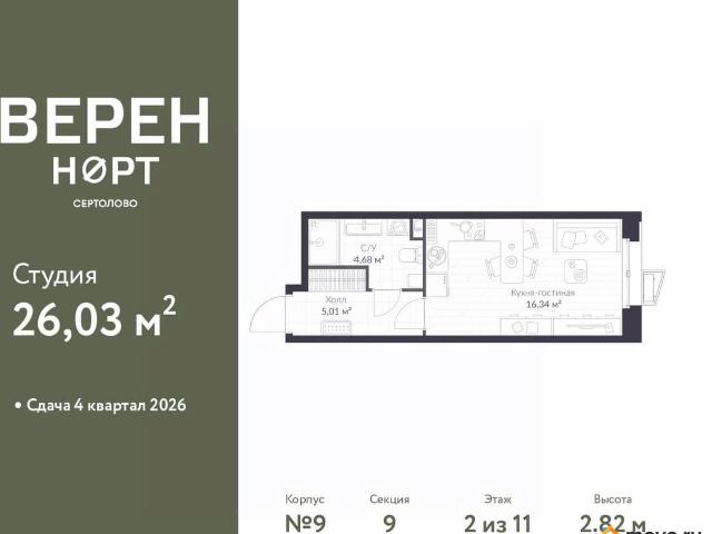 Квартира продажа в Сертолово-1, Сертолово