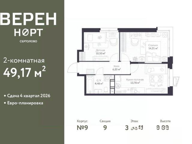 Квартира продажа в Сертолово-1, Сертолово