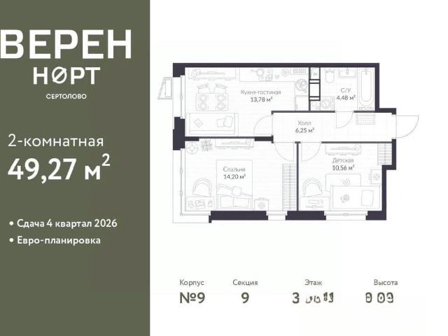 Квартира продажа в Сертолово-1, Сертолово