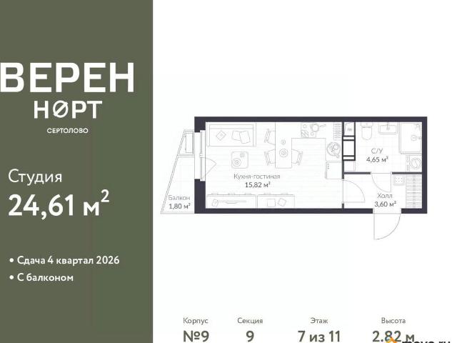 Квартира продажа в Сертолово-1, Сертолово