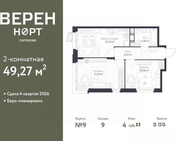 Квартира продажа в Сертолово-1, Сертолово