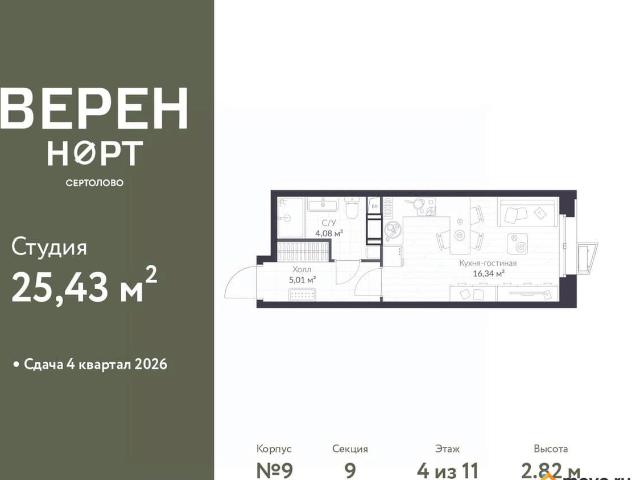 Квартира продажа в Сертолово-1, Сертолово