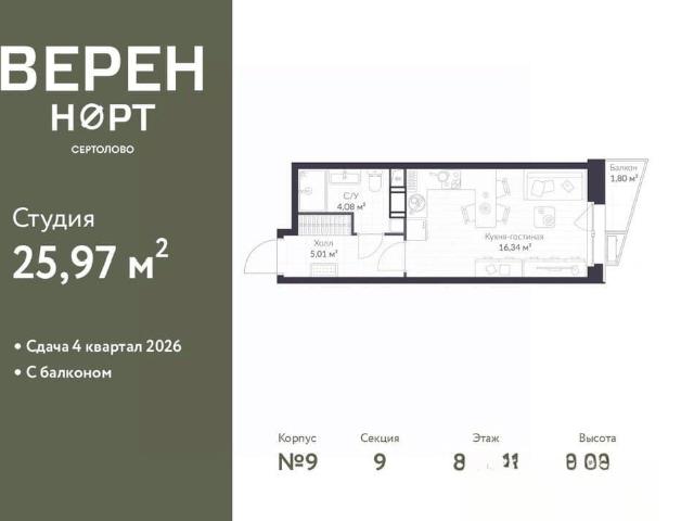 Квартира продажа в Сертолово-1, Сертолово