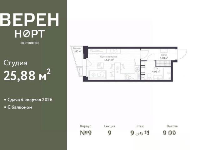 Квартира продажа в Сертолово-1, Сертолово